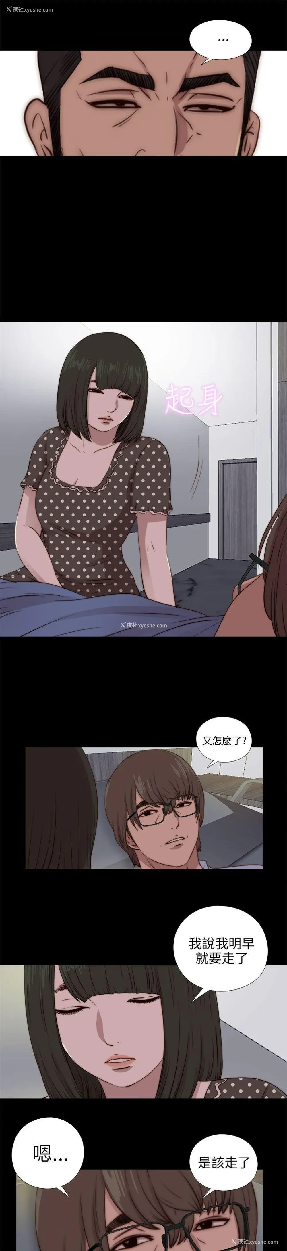 19P - 我的大叔