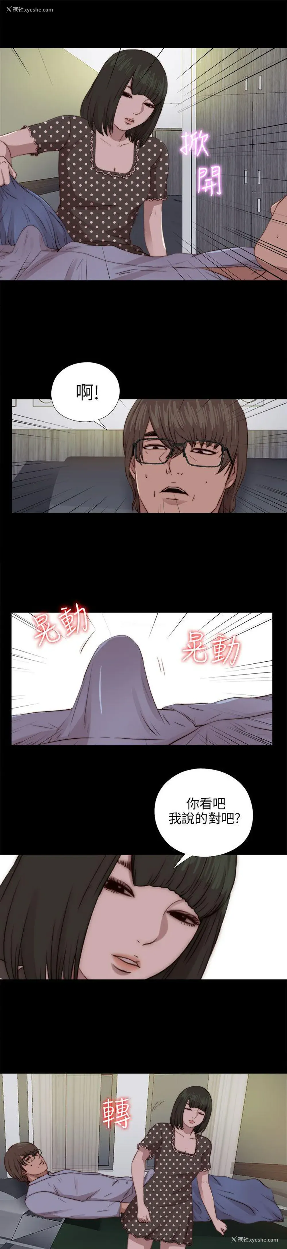 21P - 我的大叔