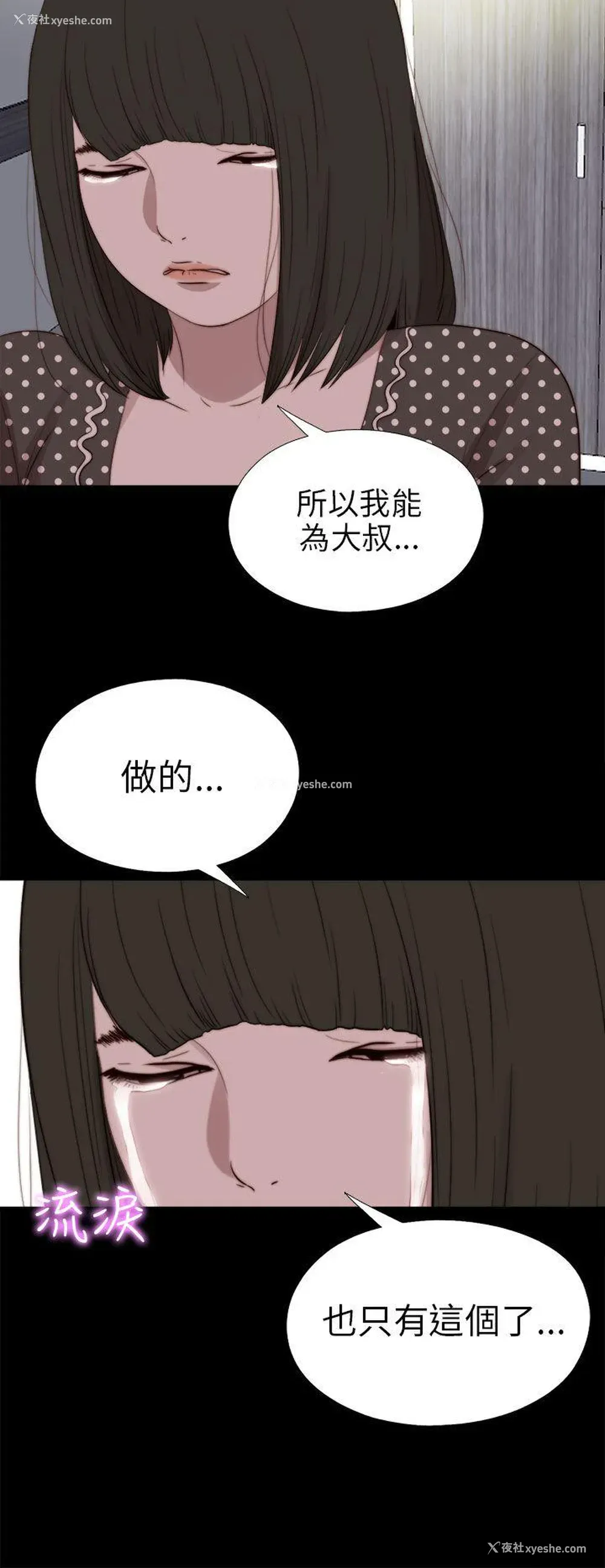 2P - 我的大叔