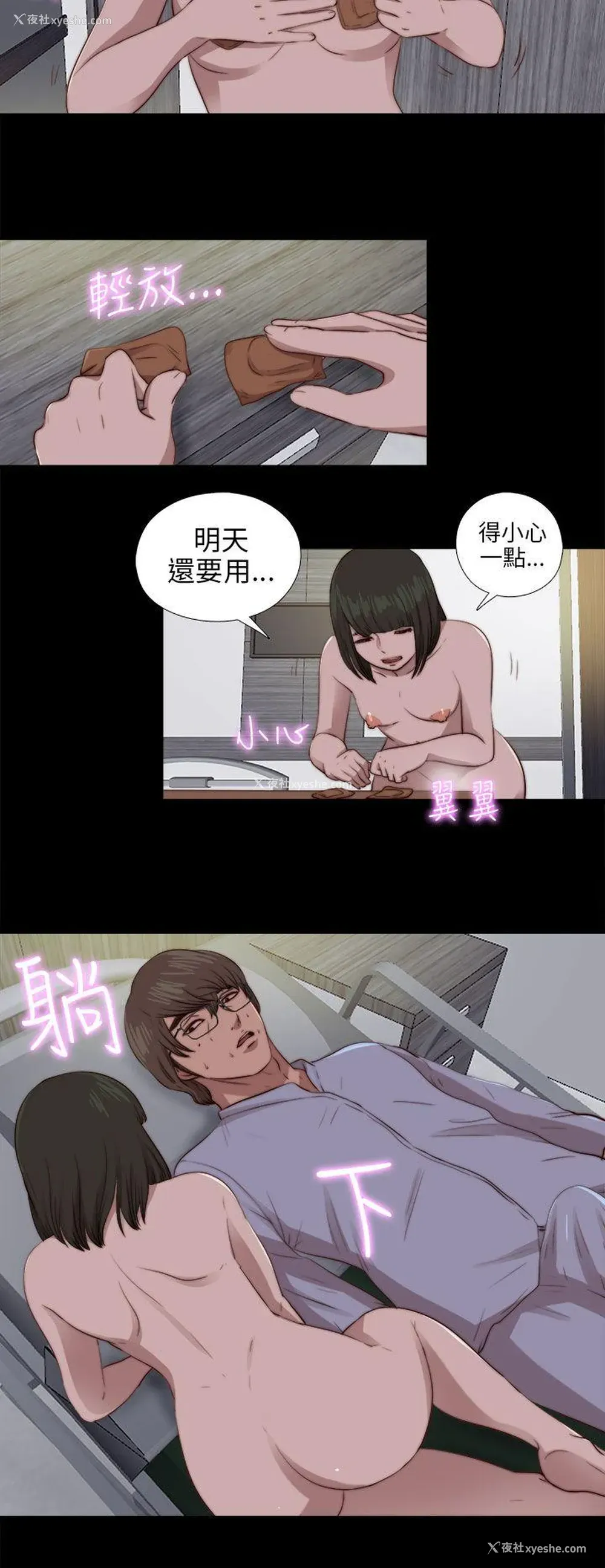 24P - 我的大叔