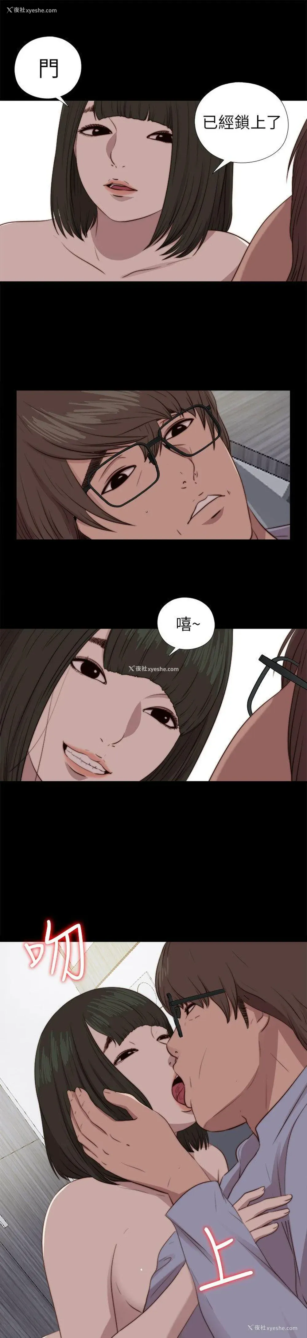 25P - 我的大叔