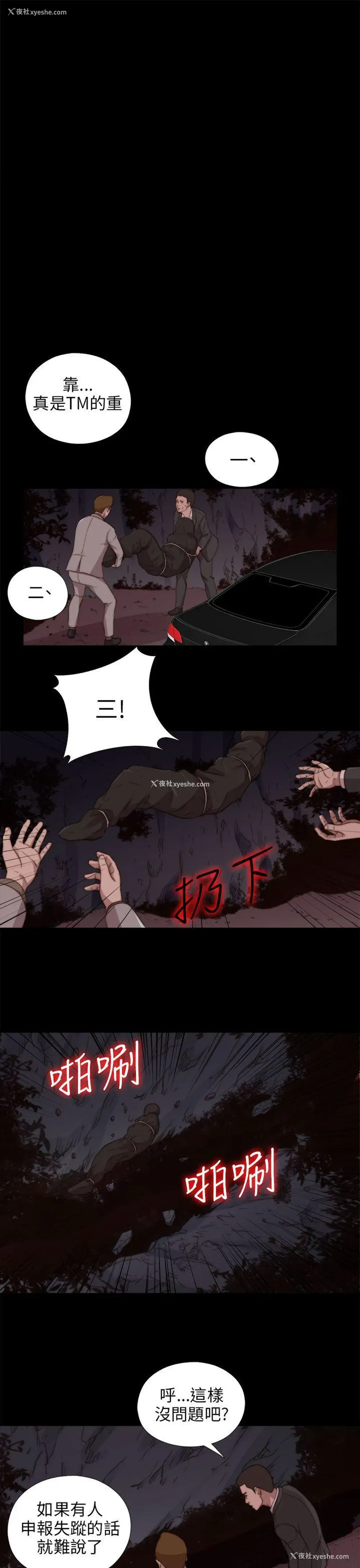 27P - 我的大叔