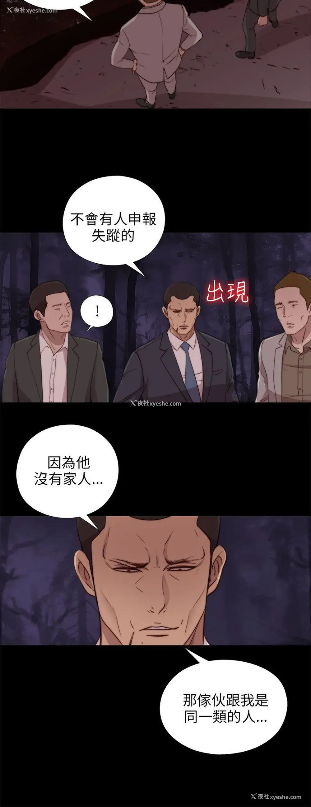 28P - 我的大叔