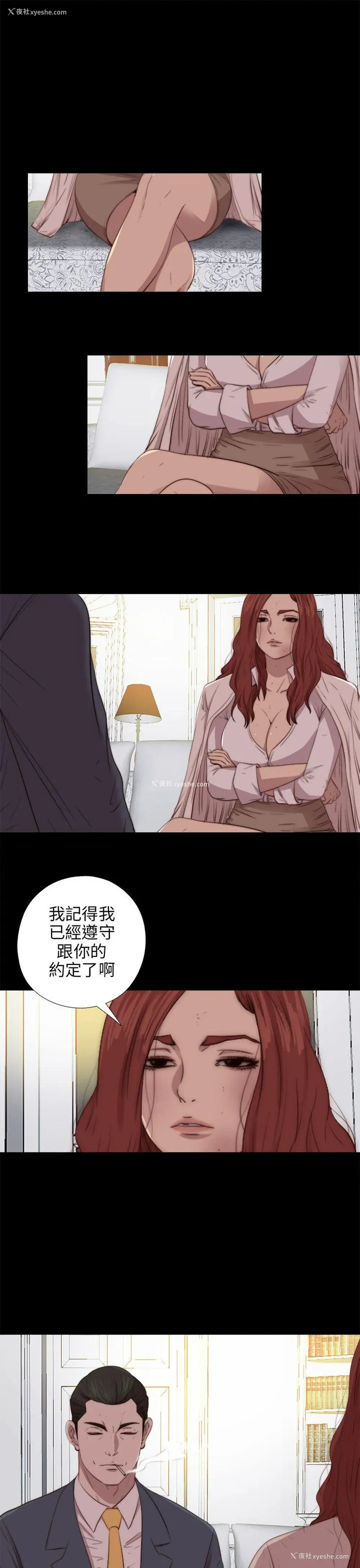 3P - 我的大叔