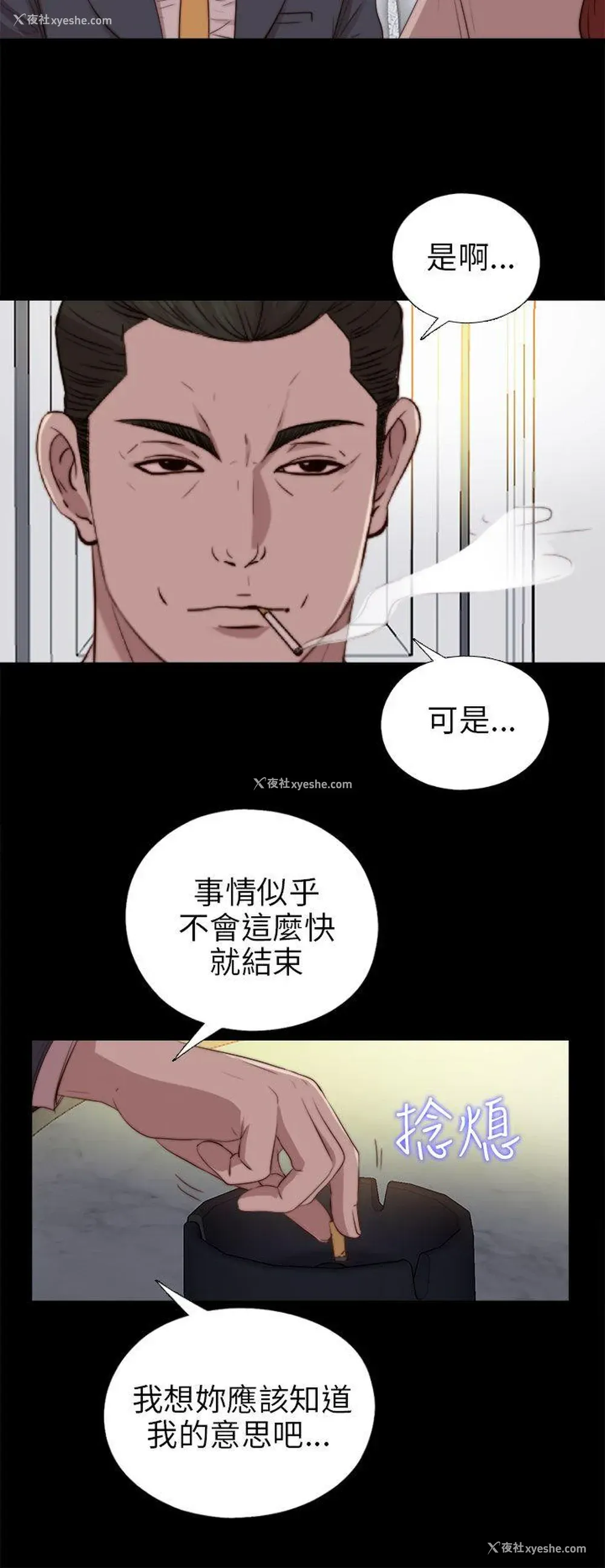 4P - 我的大叔