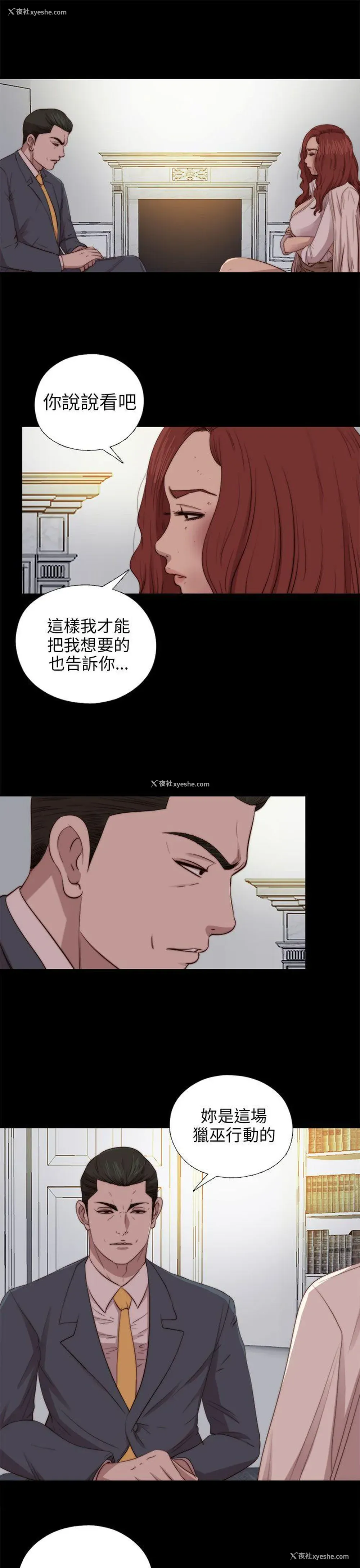 5P - 我的大叔
