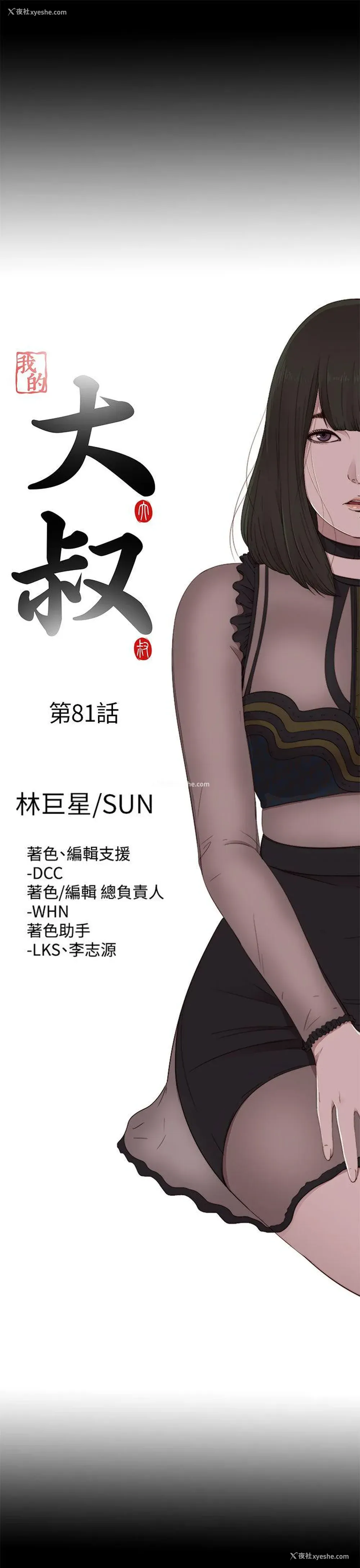 7P - 我的大叔