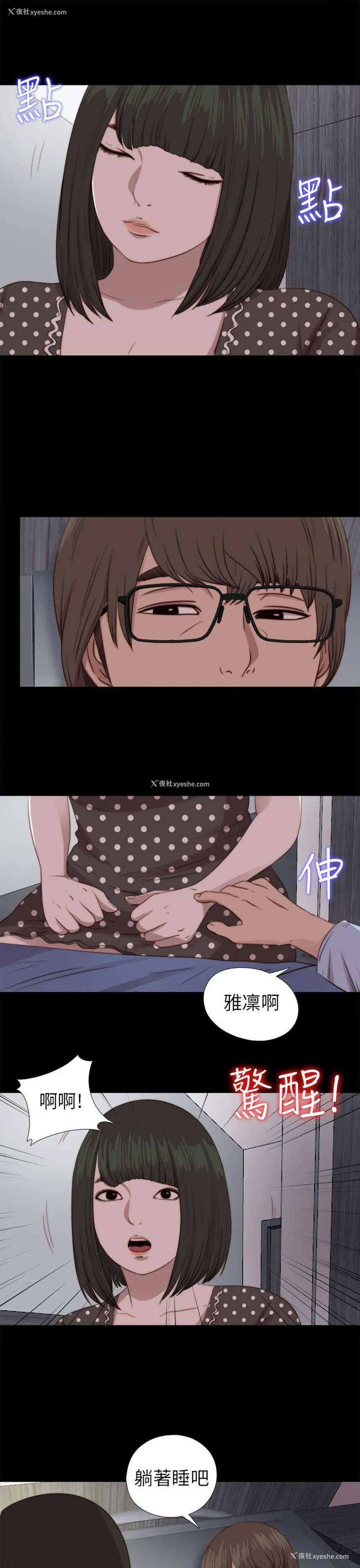 9P - 我的大叔