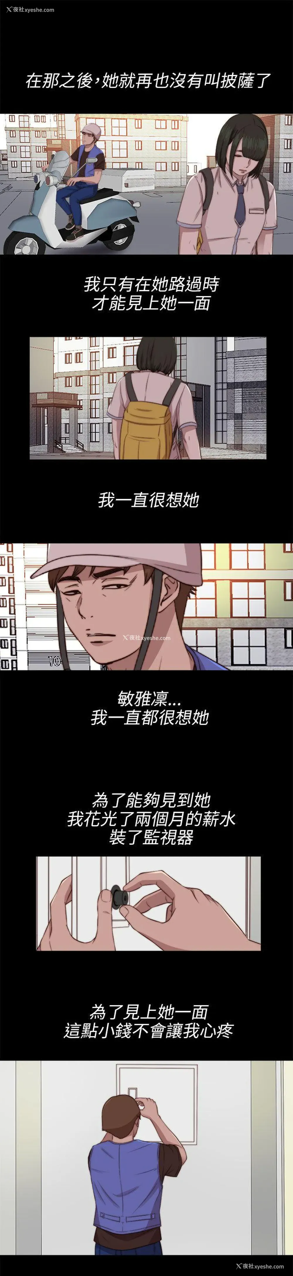 11P - 我的大叔