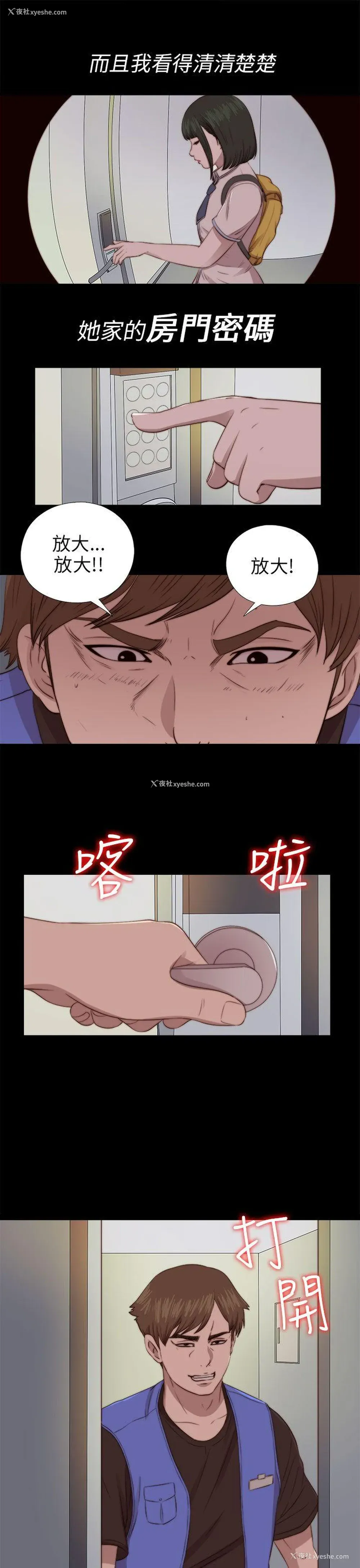 13P - 我的大叔