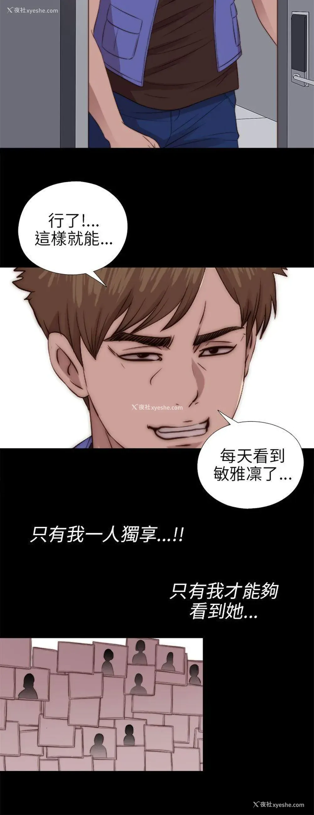 14P - 我的大叔