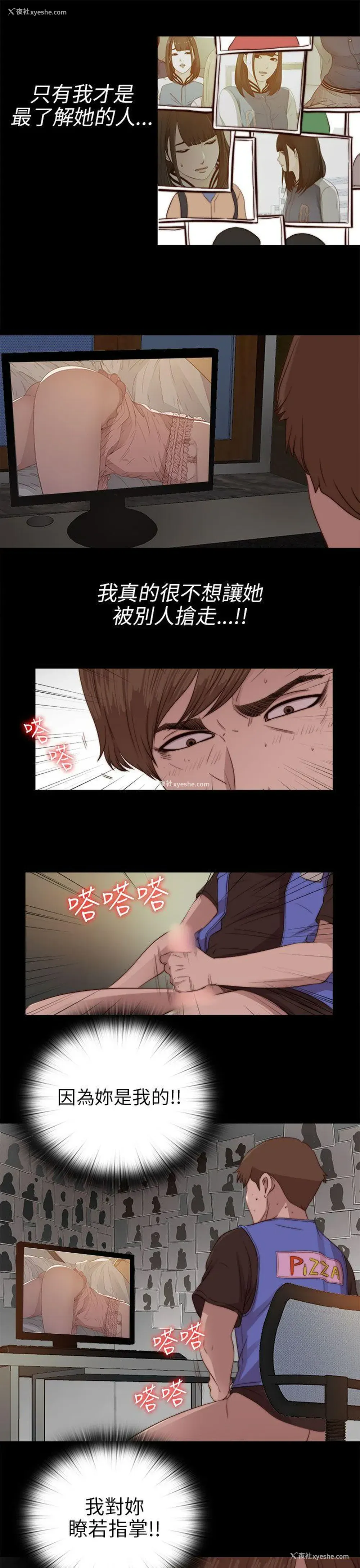 15P - 我的大叔