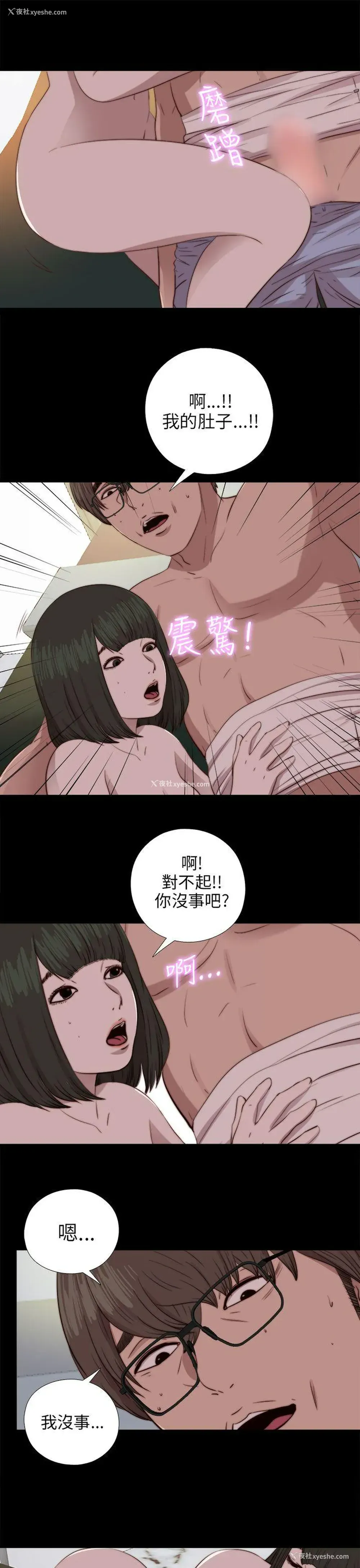 19P - 我的大叔