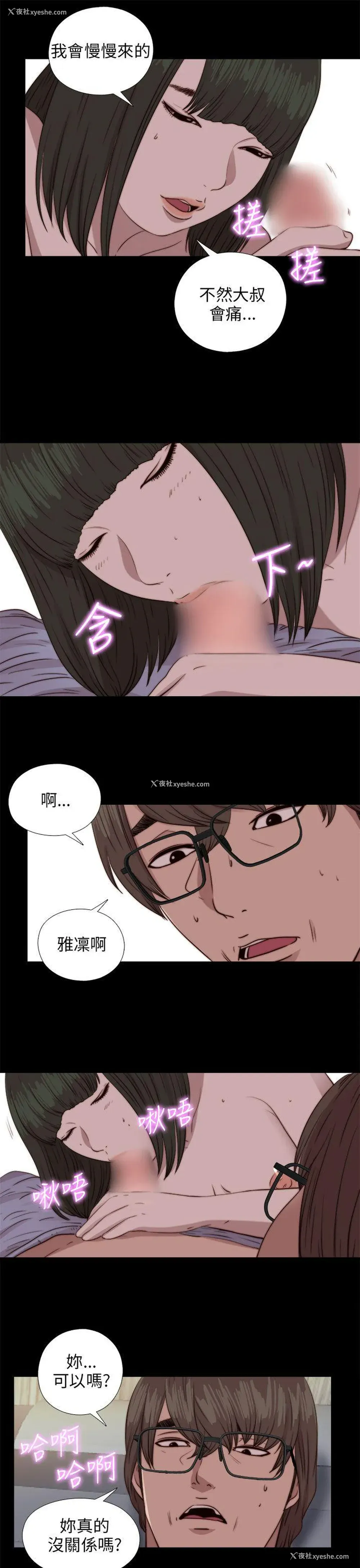 21P - 我的大叔