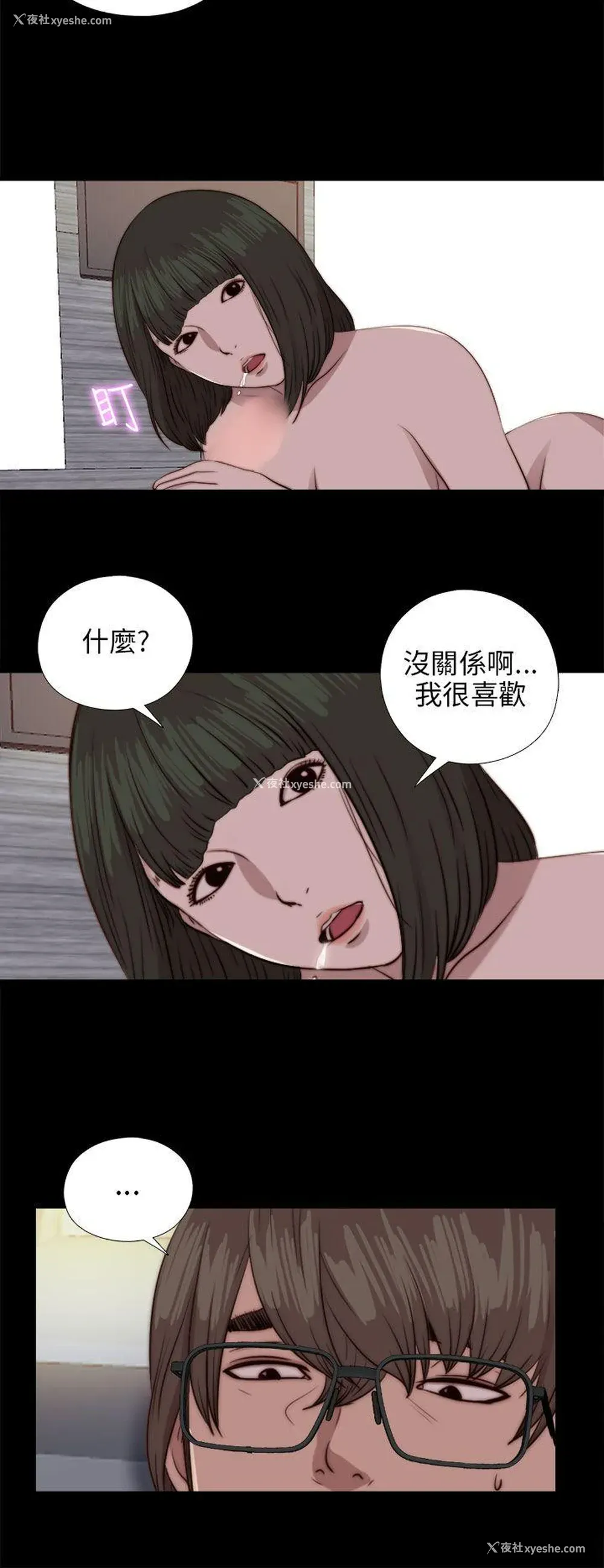 22P - 我的大叔