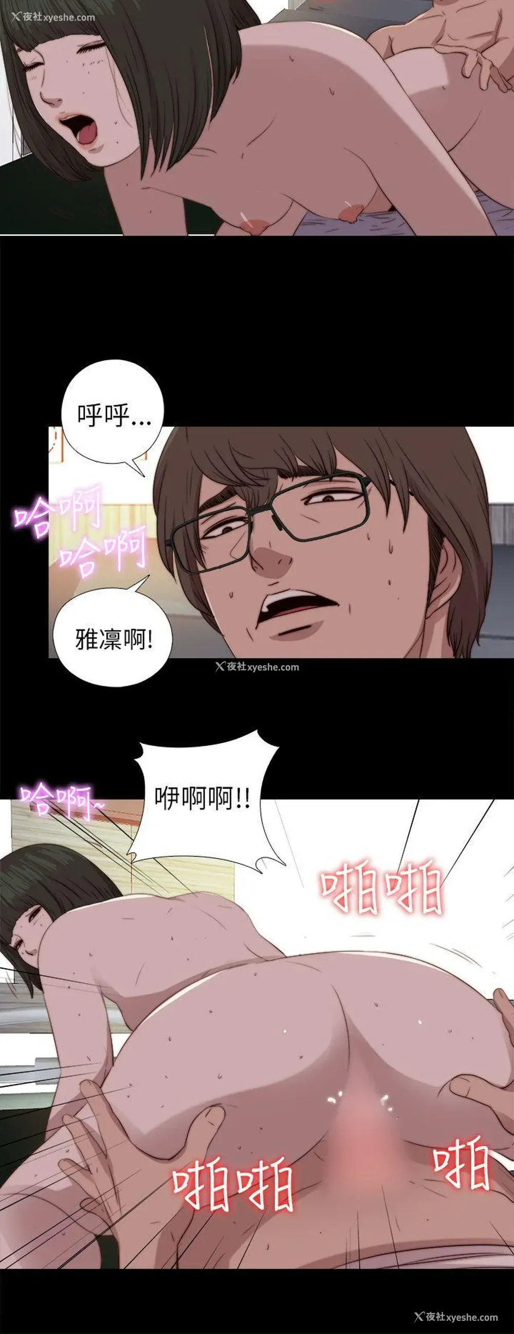 28P - 我的大叔