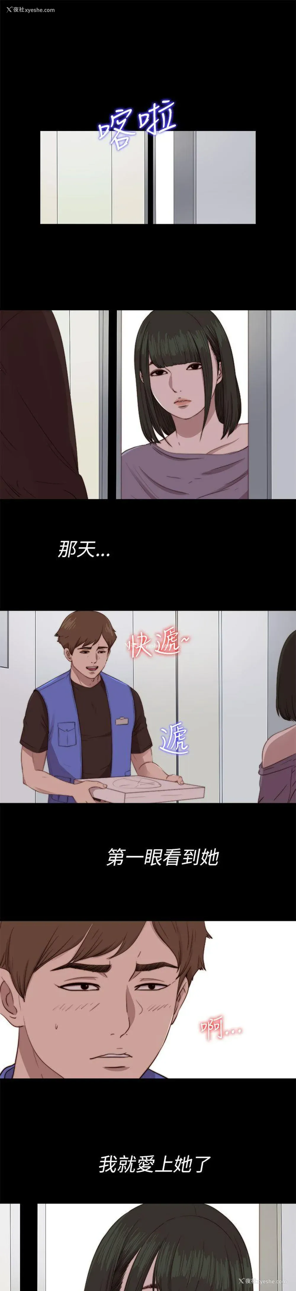 3P - 我的大叔