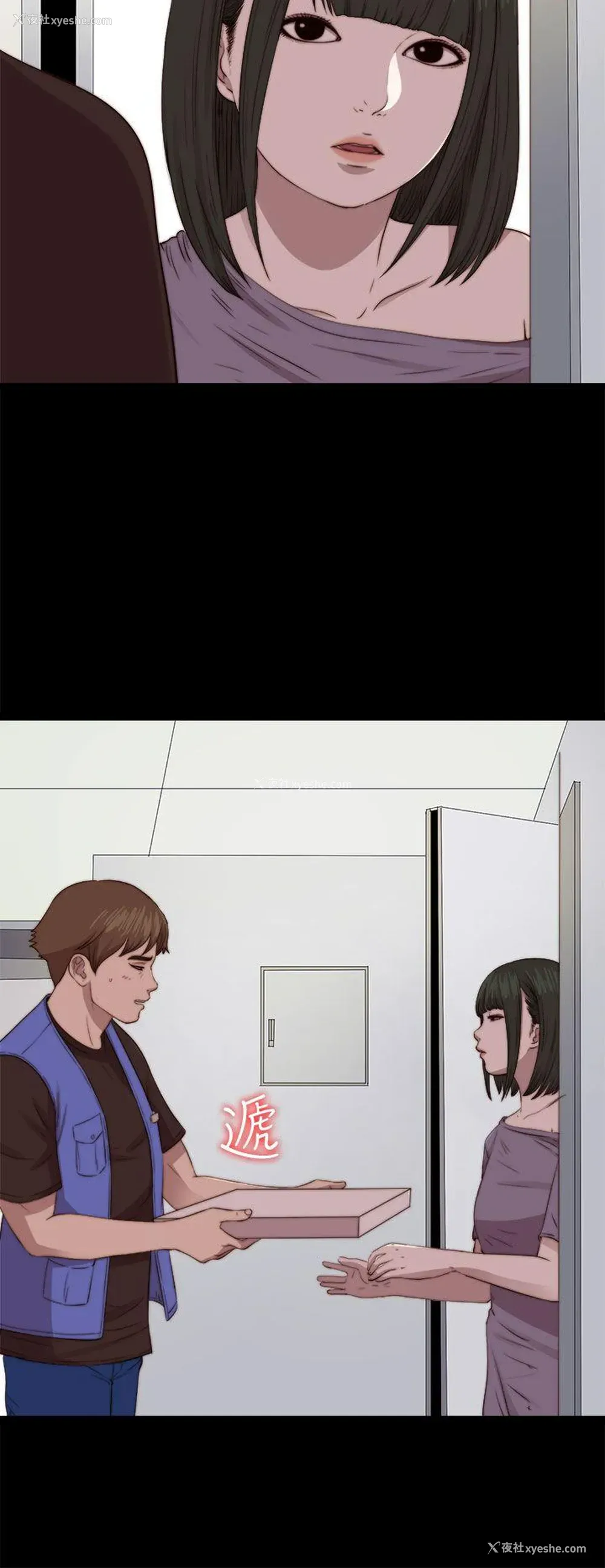 4P - 我的大叔