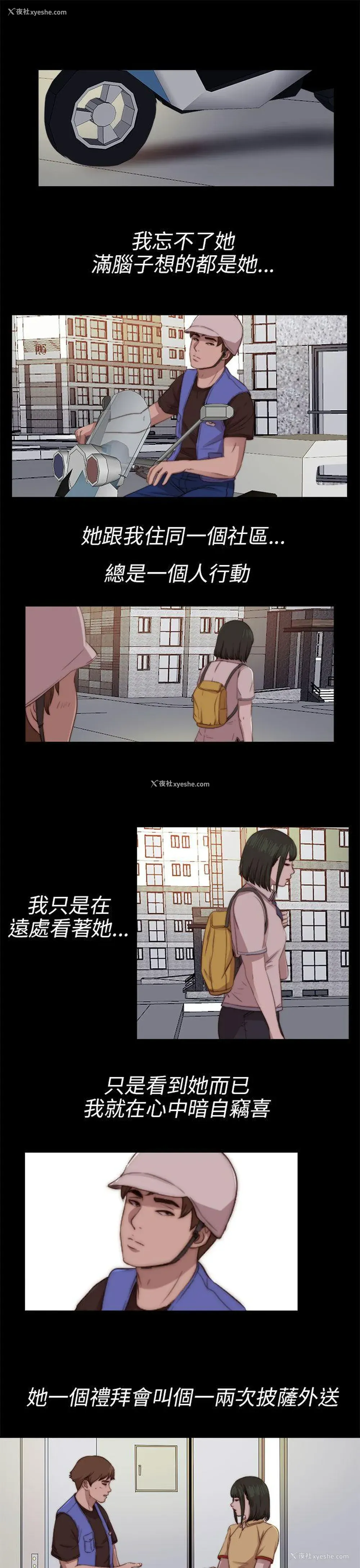 7P - 我的大叔