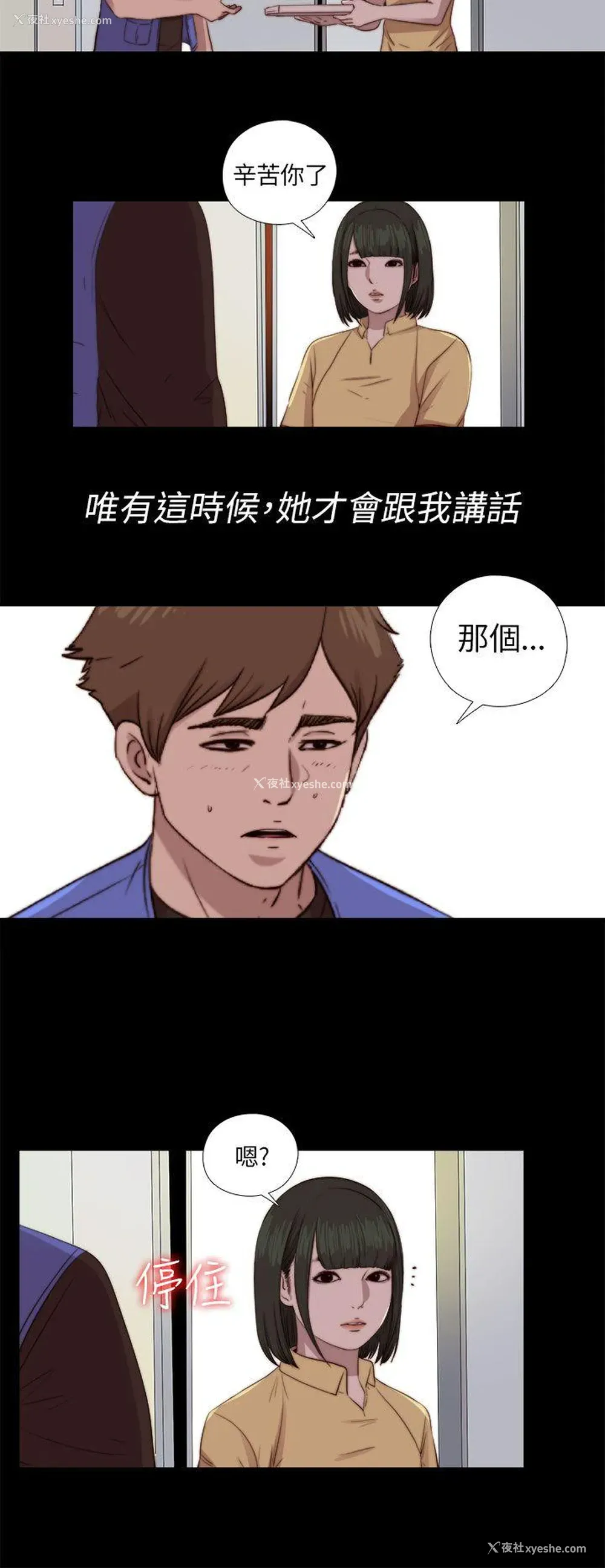 8P - 我的大叔