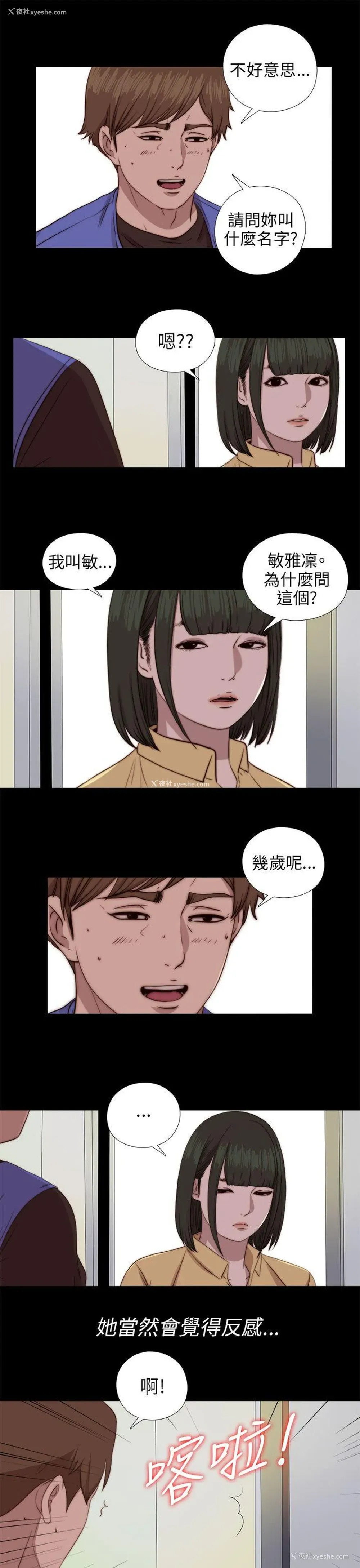 9P - 我的大叔