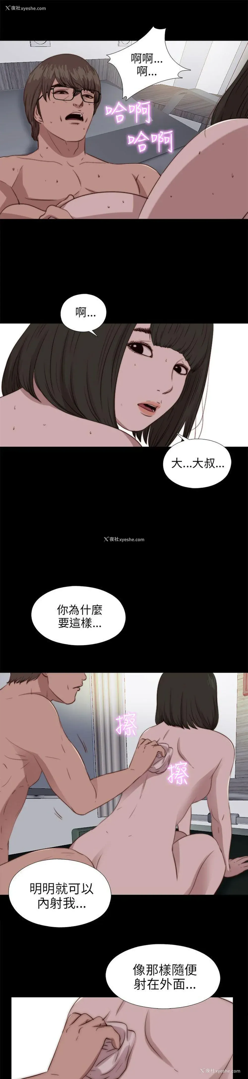 10P - 我的大叔