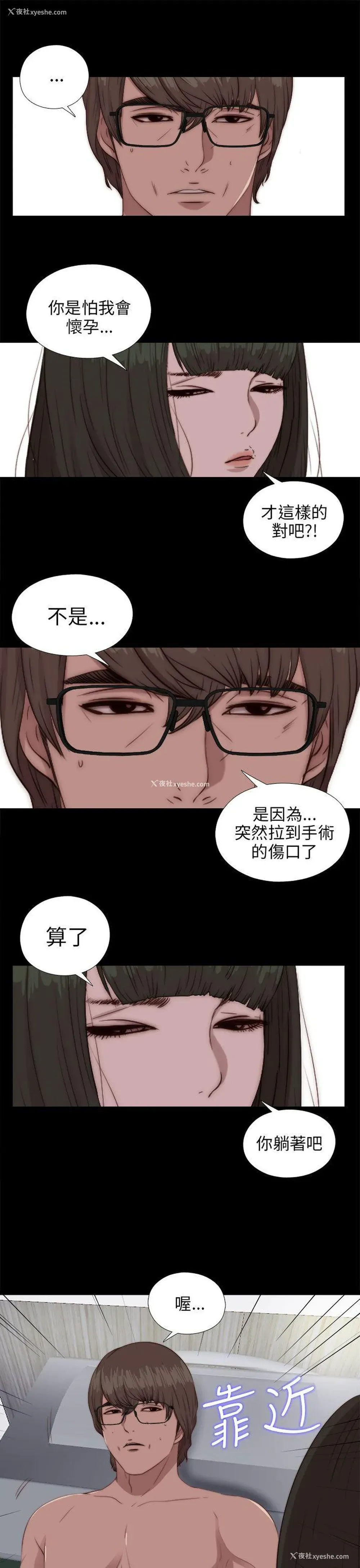 12P - 我的大叔