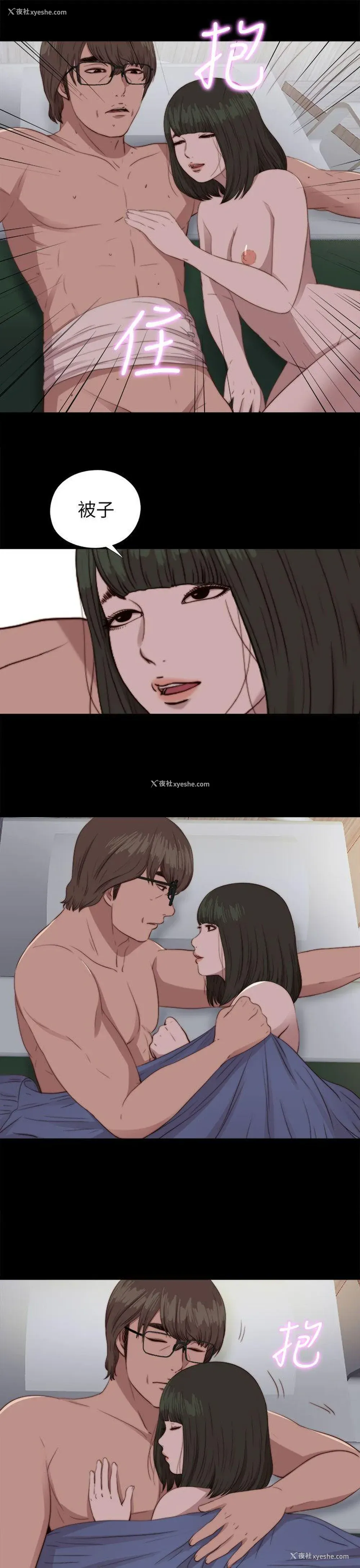 14P - 我的大叔