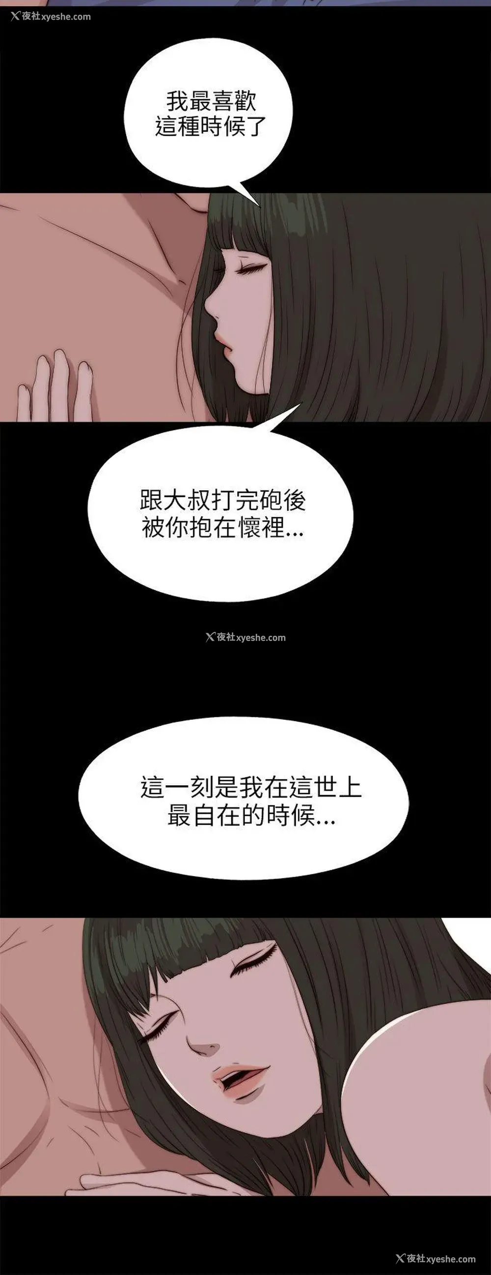 15P - 我的大叔