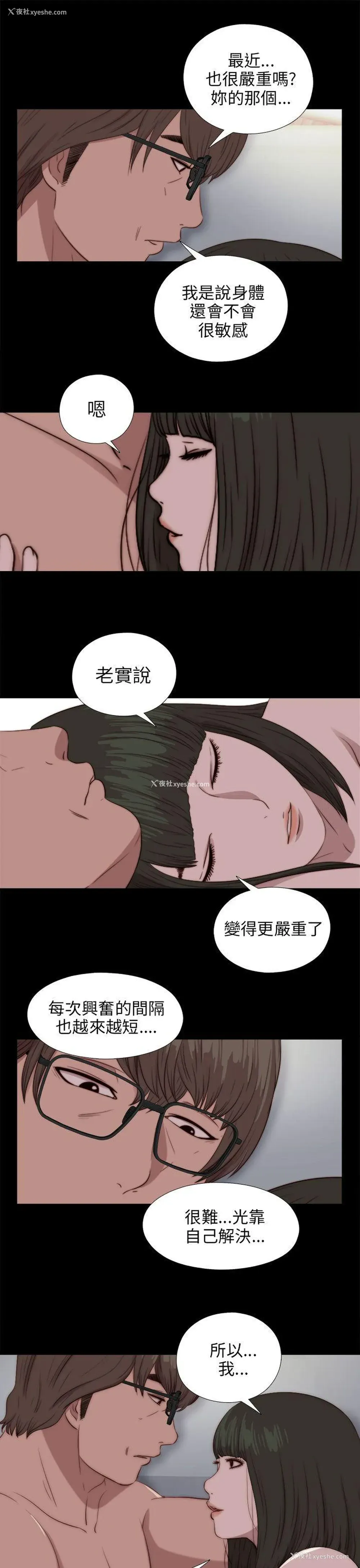 16P - 我的大叔