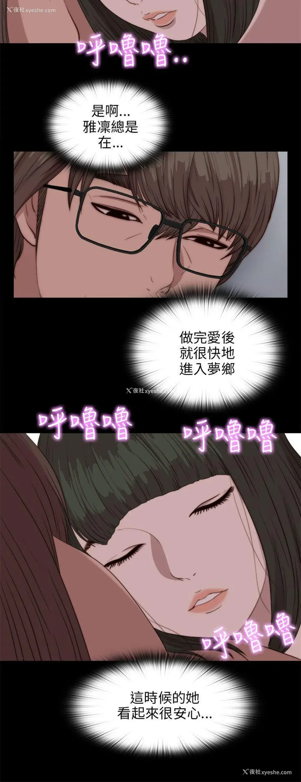 19P - 我的大叔