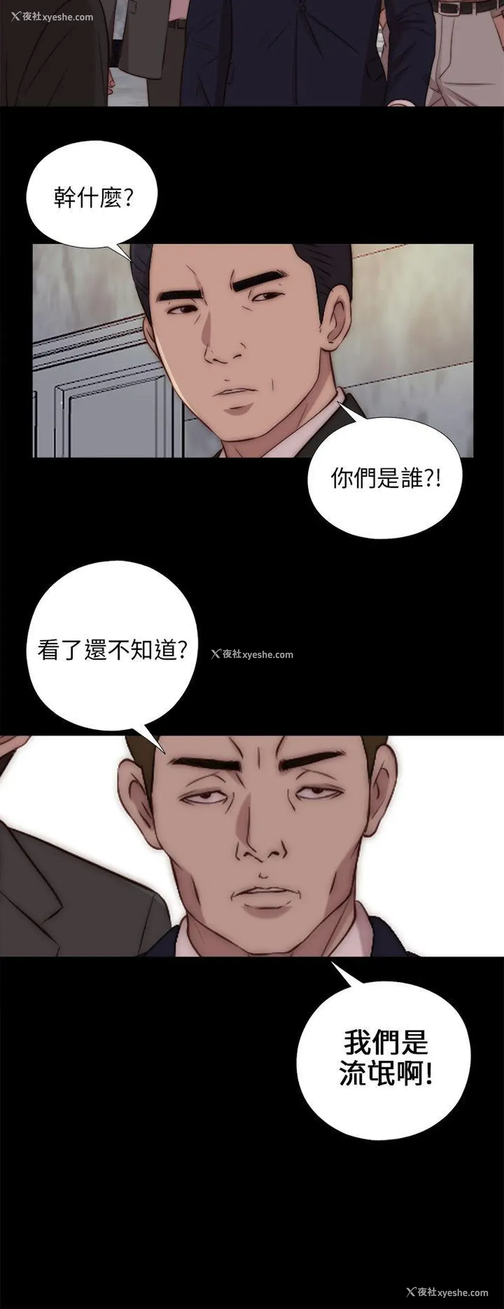 21P - 我的大叔