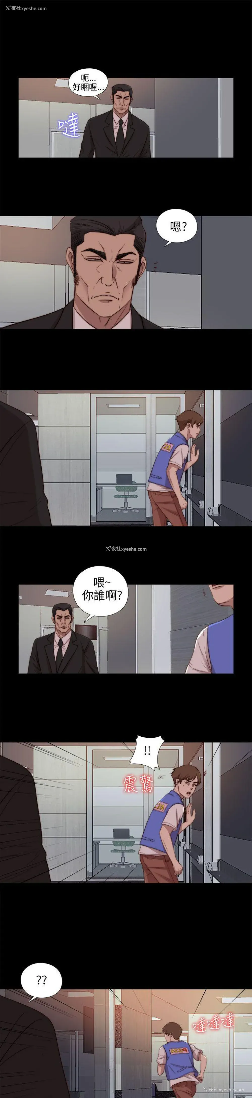 22P - 我的大叔