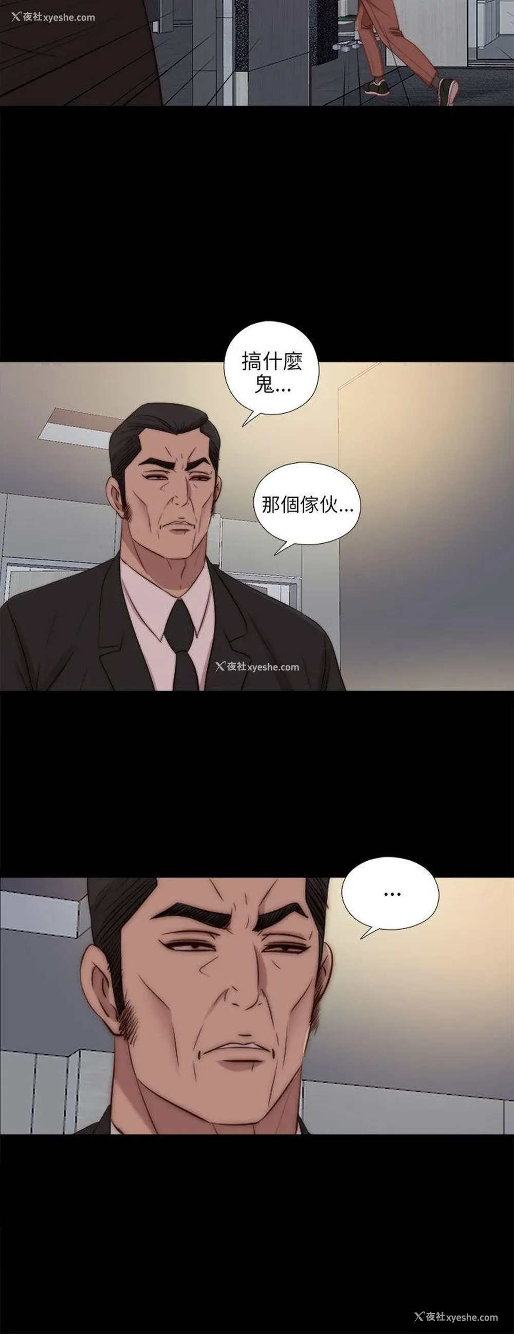 23P - 我的大叔
