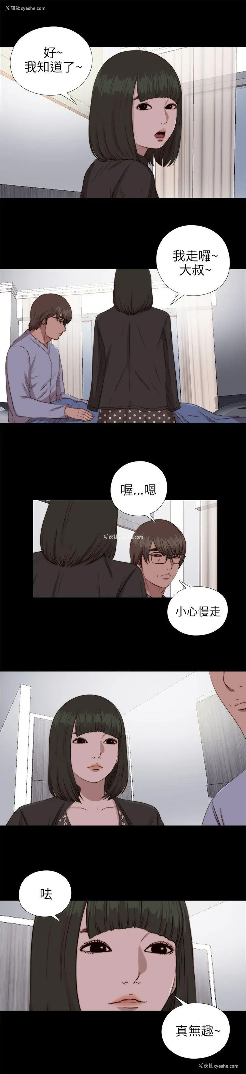28P - 我的大叔