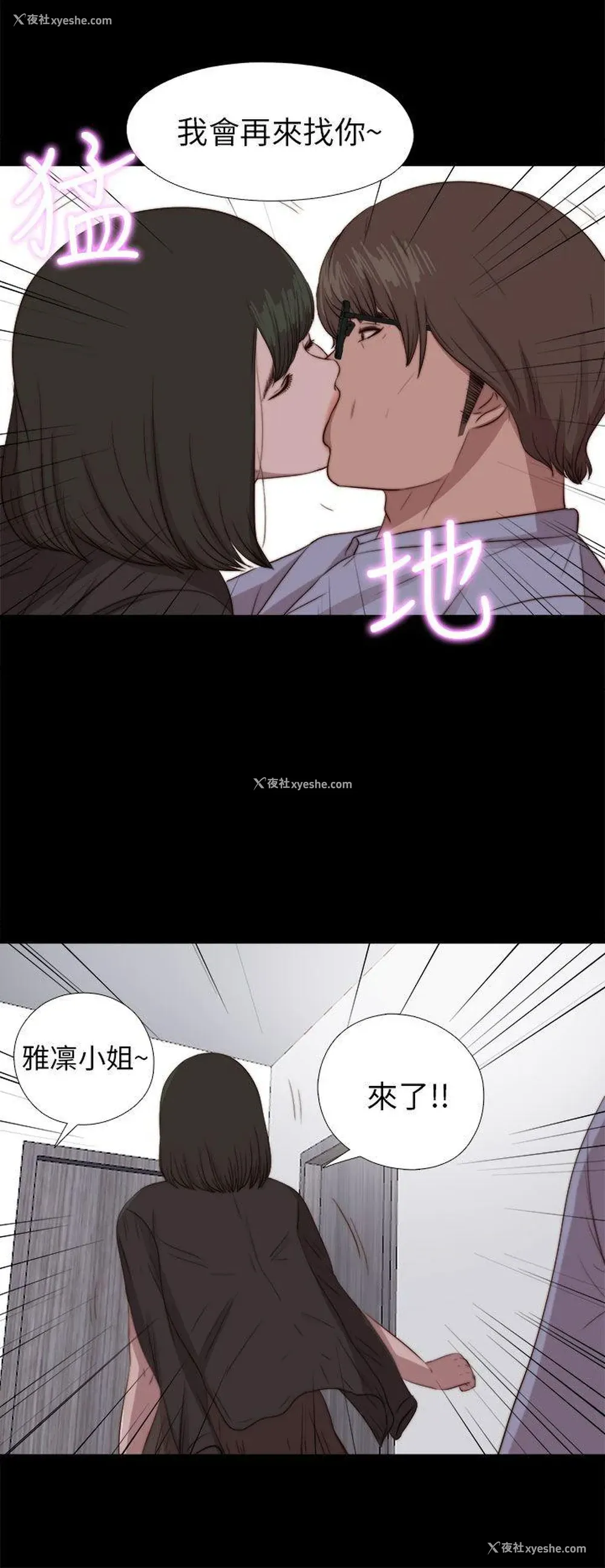 29P - 我的大叔