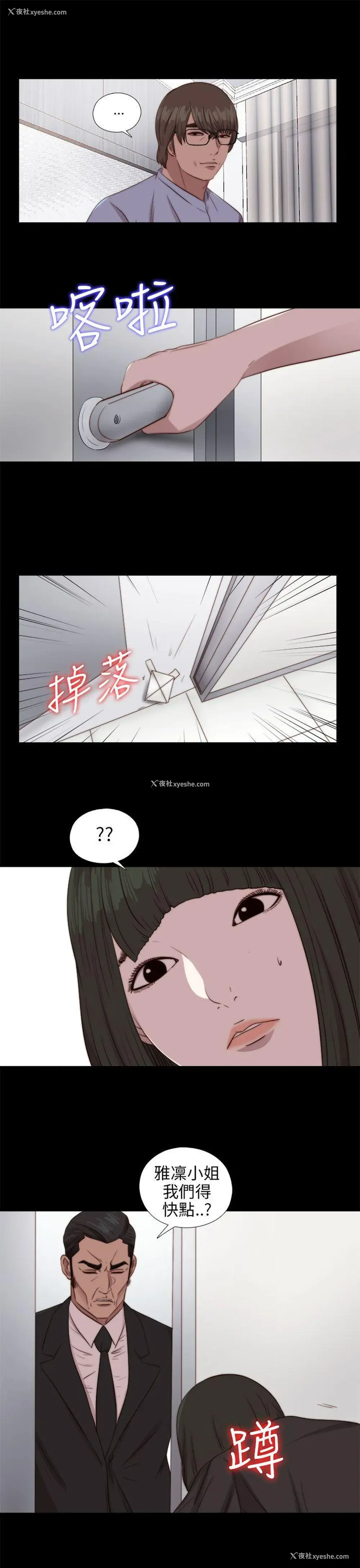 30P - 我的大叔