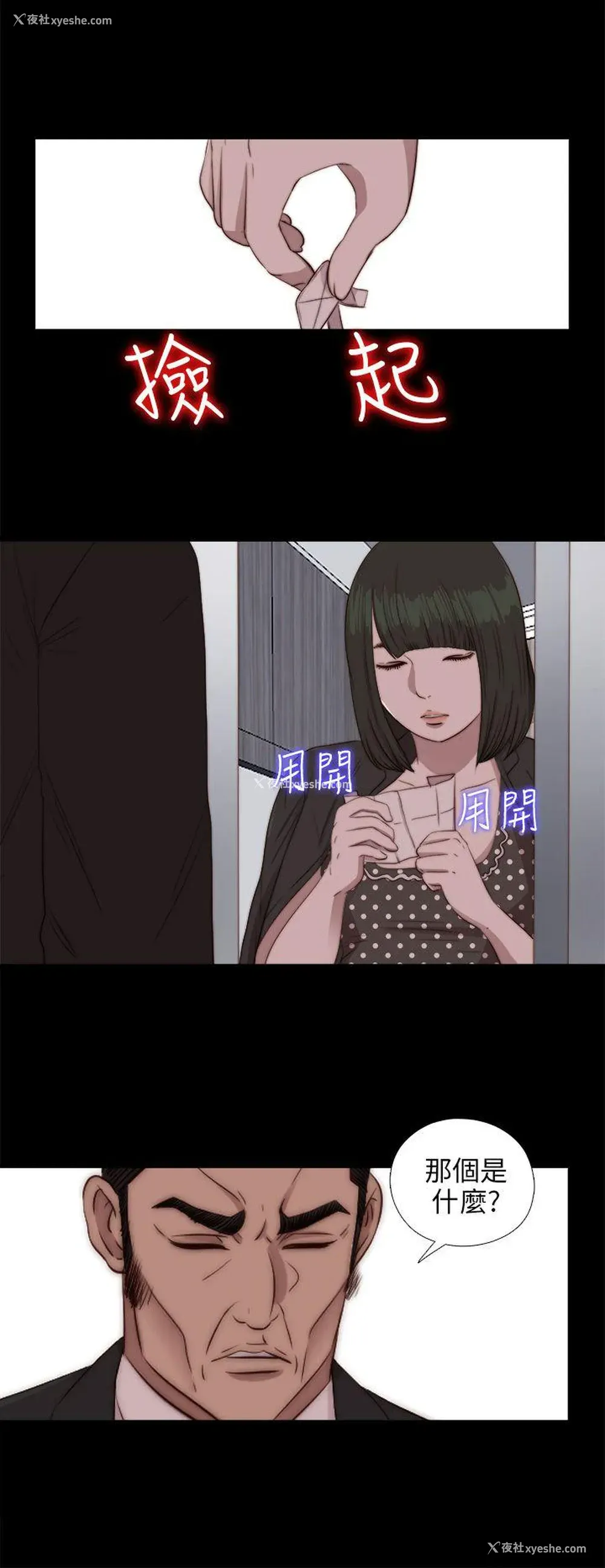 31P - 我的大叔