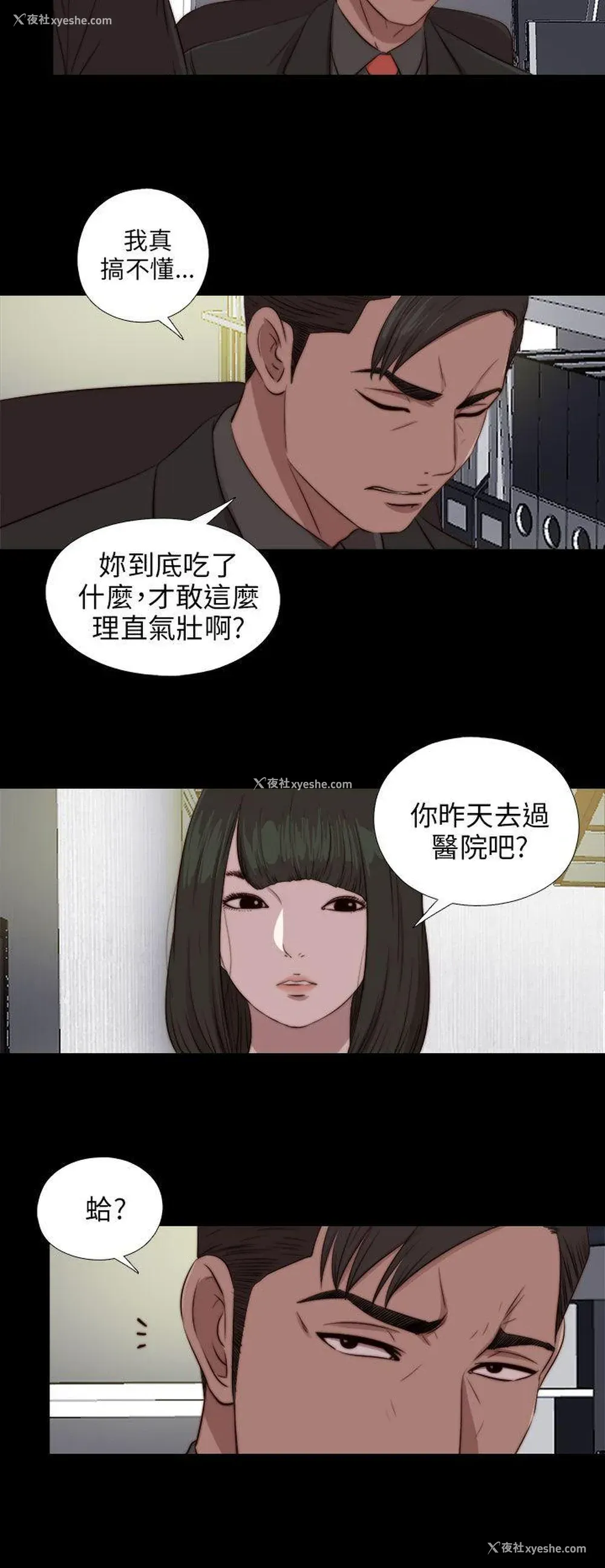 15P - 我的大叔