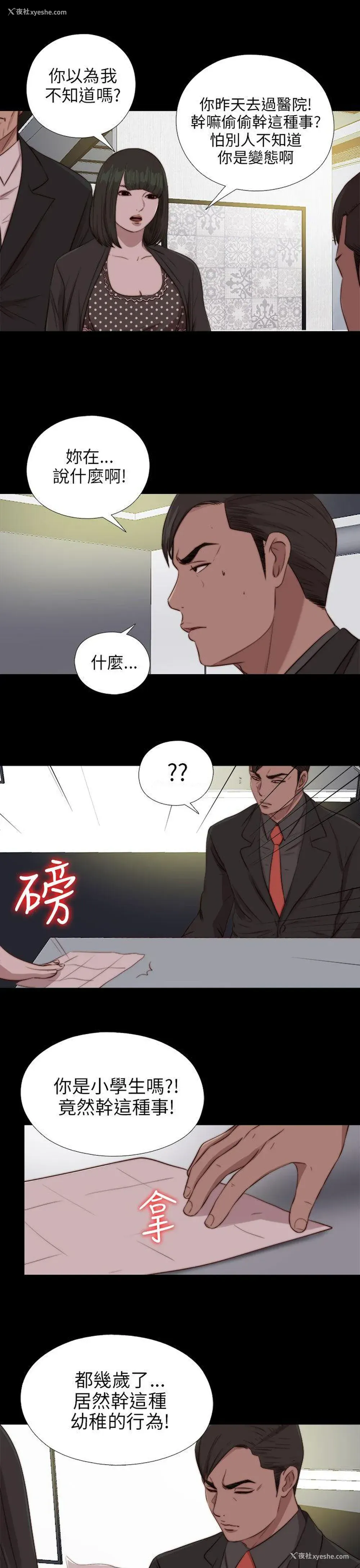 16P - 我的大叔