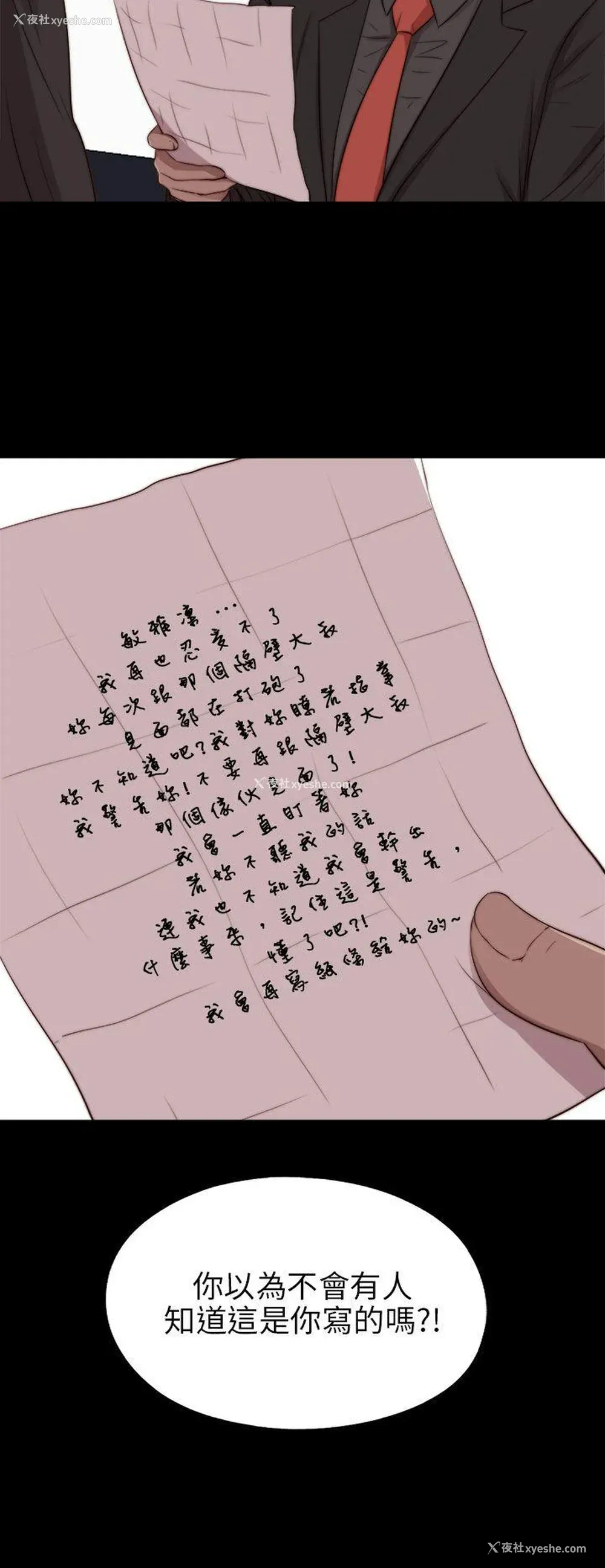17P - 我的大叔