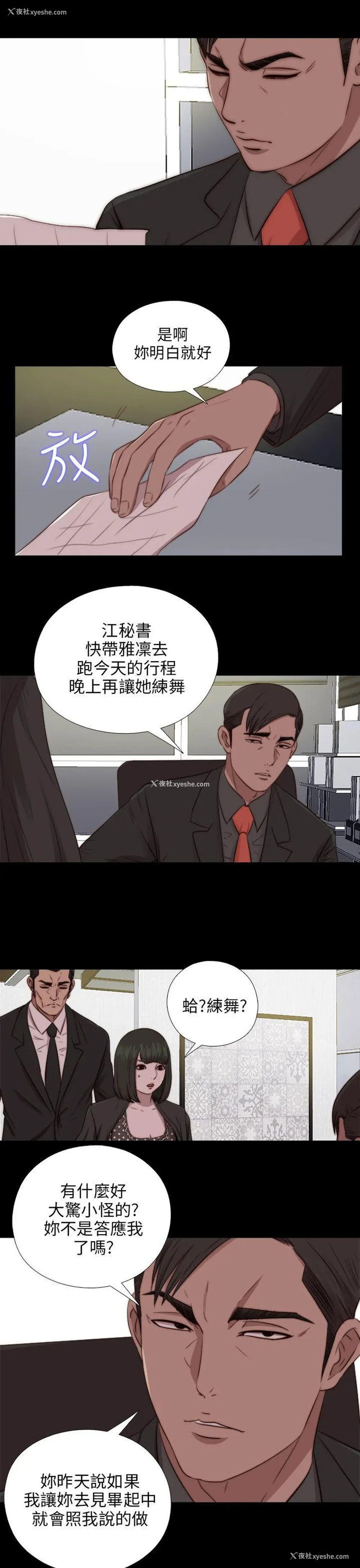 18P - 我的大叔