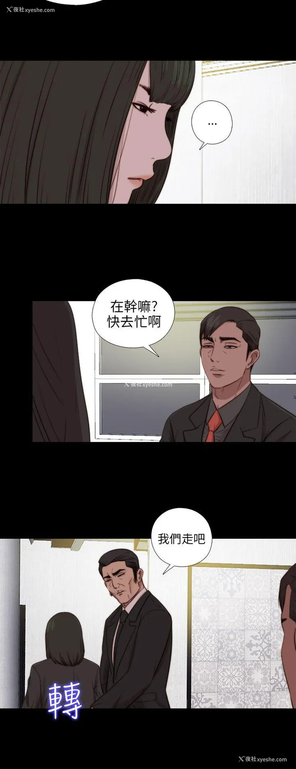 19P - 我的大叔