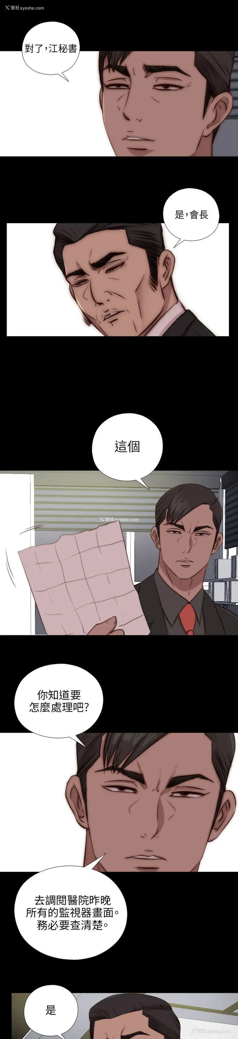 20P - 我的大叔