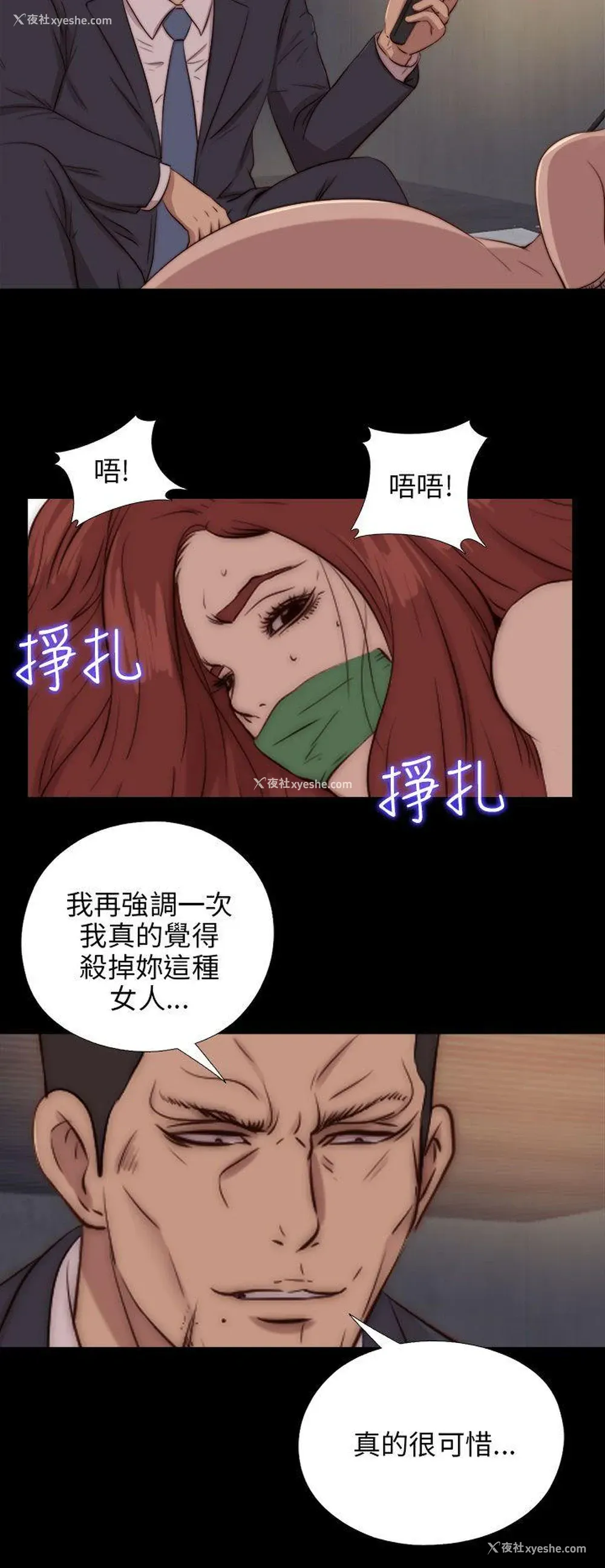 23P - 我的大叔