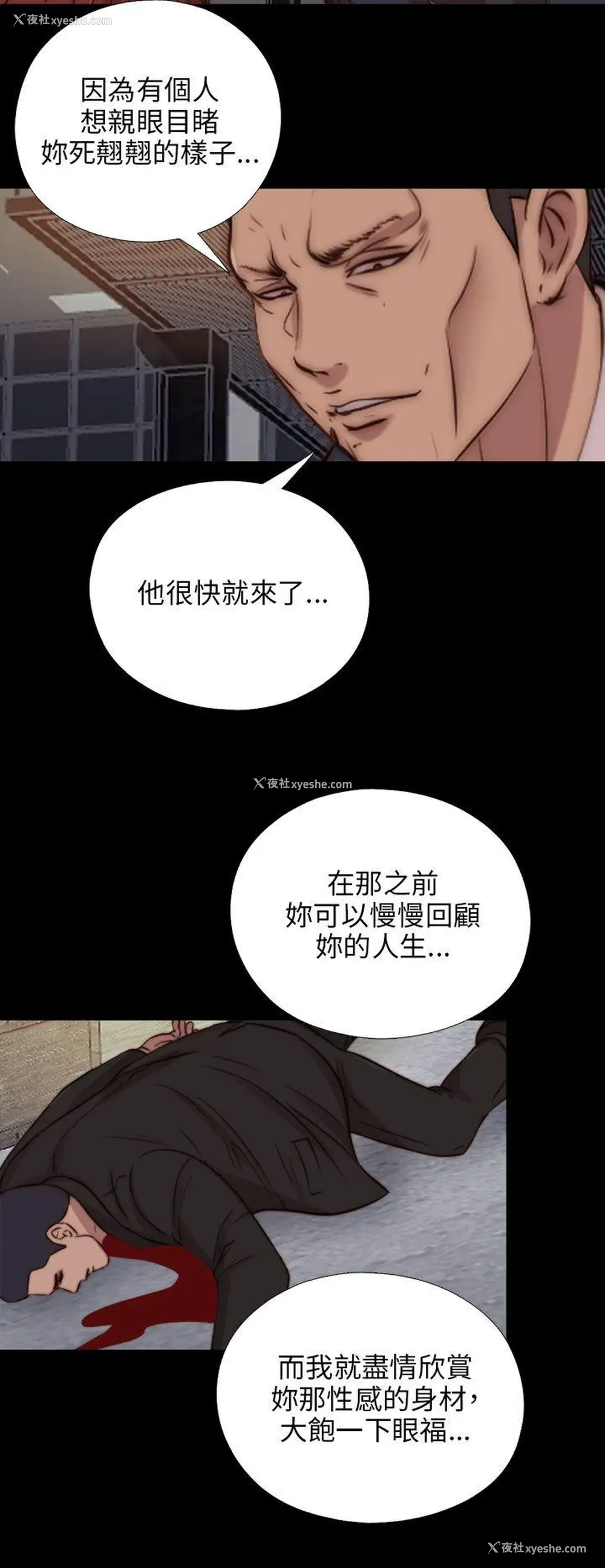 25P - 我的大叔