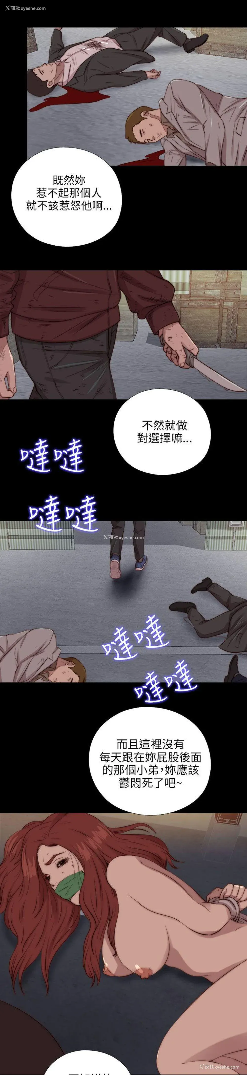26P - 我的大叔