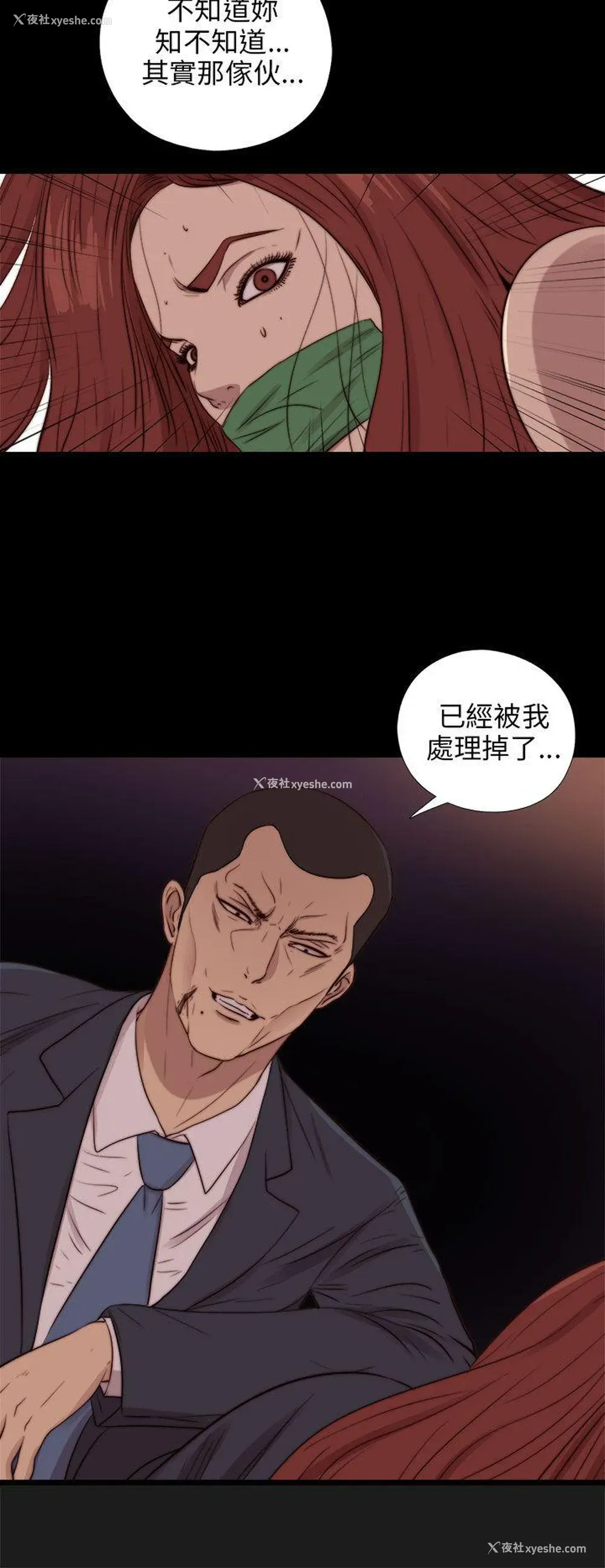 27P - 我的大叔