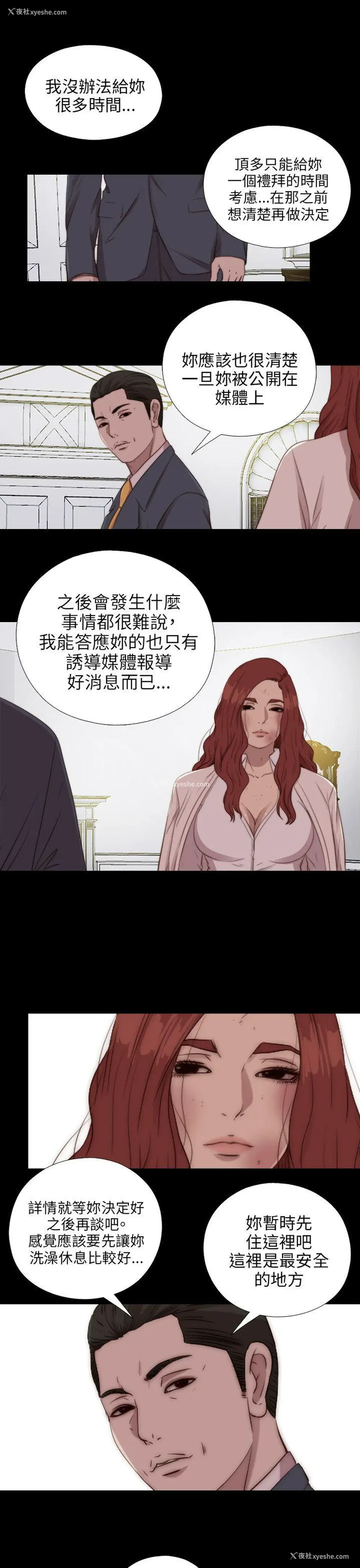 4P - 我的大叔