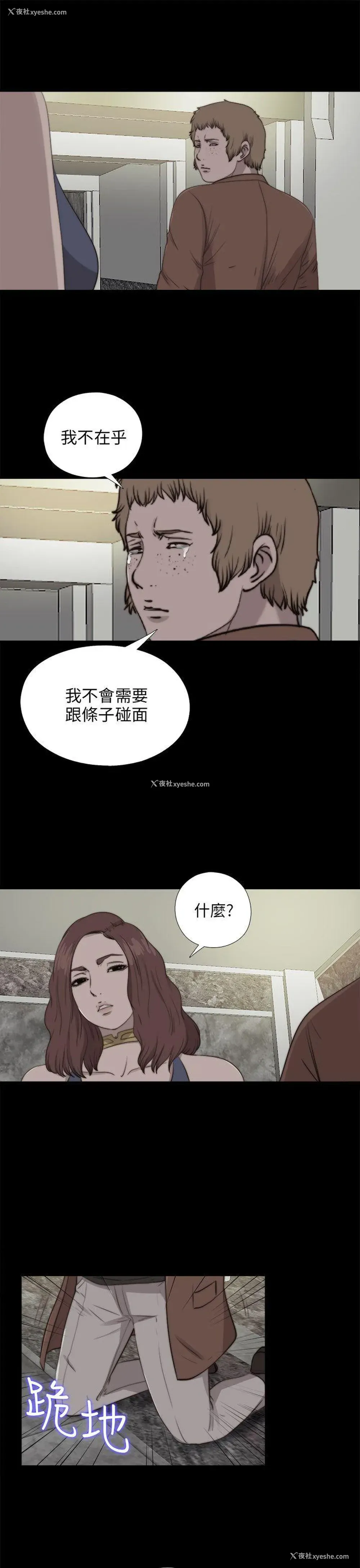 10P - 我的大叔